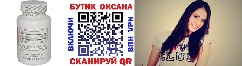 закладка  Казань  Бутират бутик 