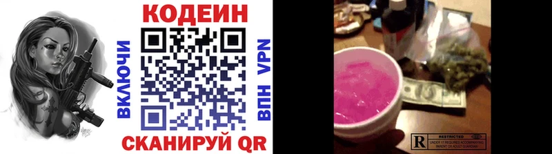 где можно купить   Казань  blacksprut как войти  Кодеиновый сироп Lean напиток Lean (лин) 