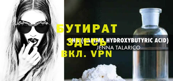 бутират Бородино
