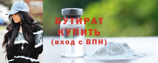 бутират Бородино
