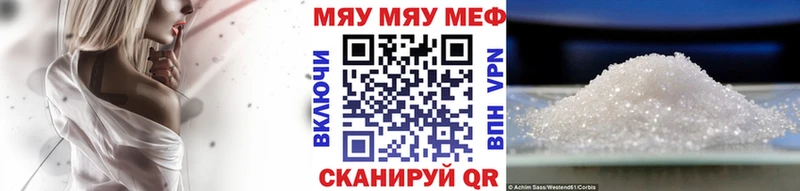 Меф мука Казань