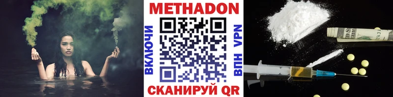МЕТАДОН VHQ Казань